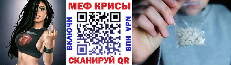 Купить  Долгопрудный  МЕФ мяу мяу 